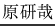 原研哉